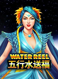 Water Reel