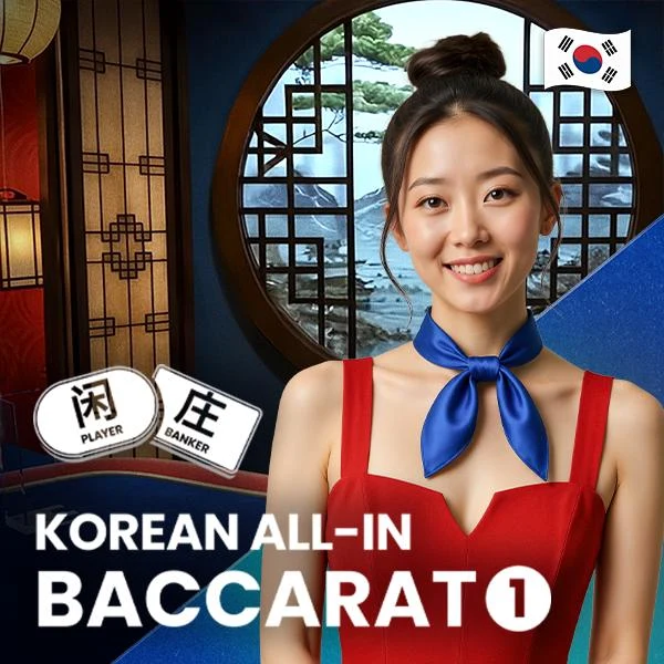 Korean All-In Baccarat 1
